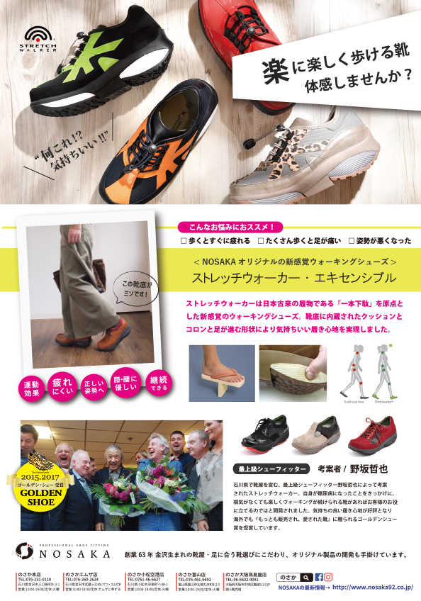 NOSAKA -のさか-