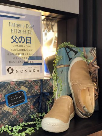 プロフェッショナルシューフィッティングのさか 靴 金沢市 本店 父の日のプレゼントに靴はいかがですか
